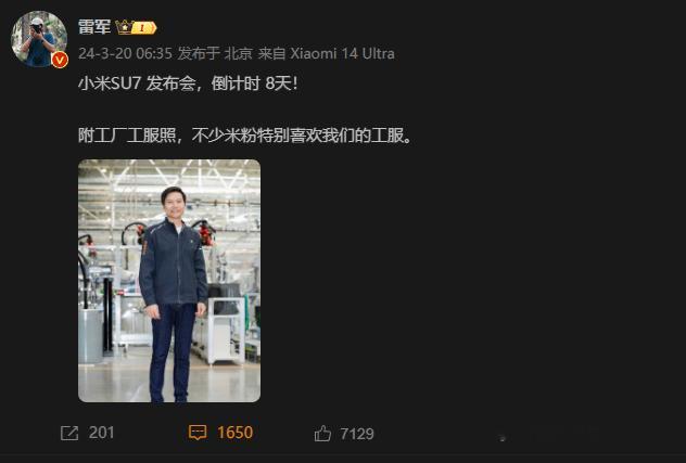 今天我是雷军的颜粉，小米汽车工厂服真的帅啊，很多米粉都想要上架商城！穿小米衣服用