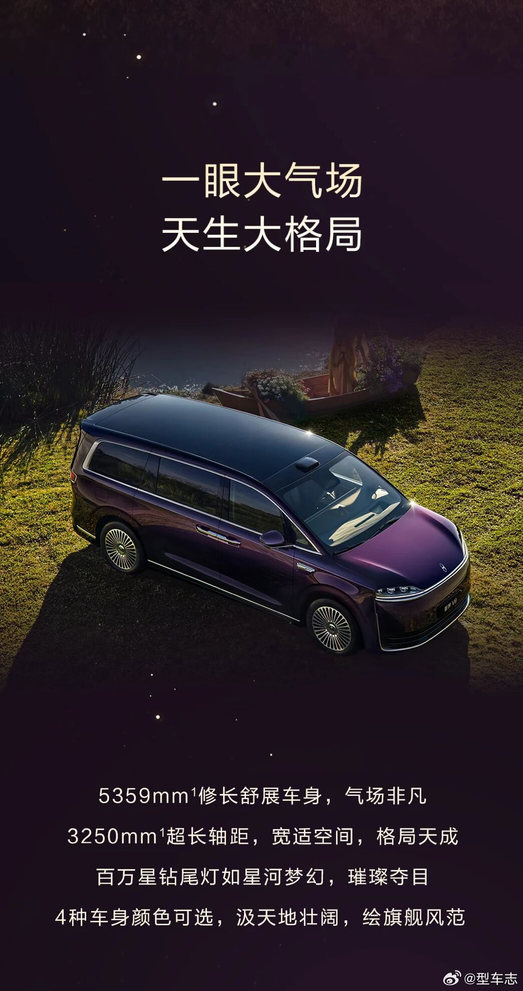 华为旗舰标准智界V9不计成本投入MPV确实是少数还在增长的市场，但问题是这个市场