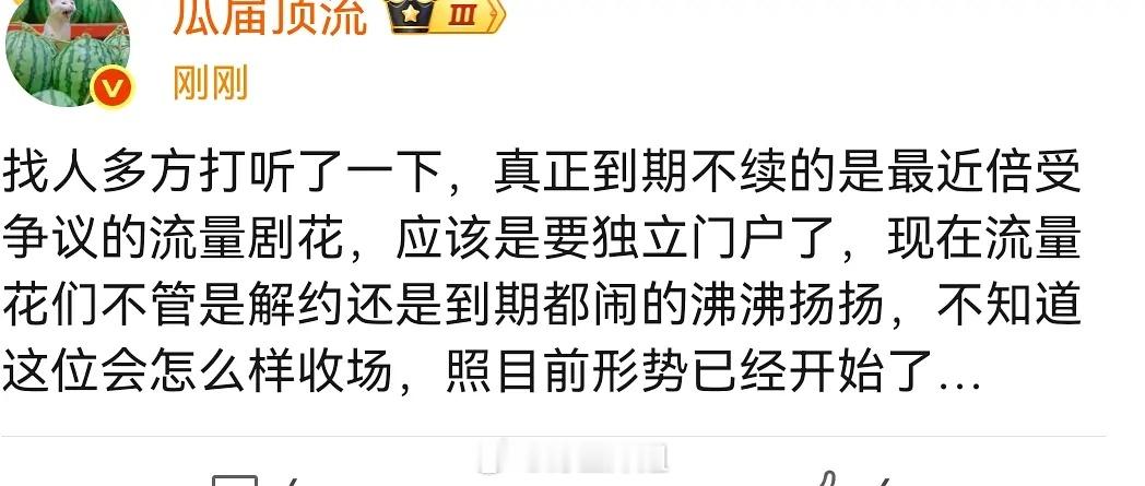 白鹿真到期的话，于正早就下场倒油了于正回应白鹿争议