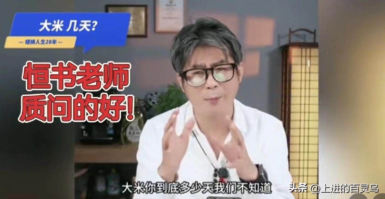 恒苏点赞量猛涨，东北帮成“神助攻”。
最近恒苏的作品，点赞量跟坐了火箭似的，蹭蹭