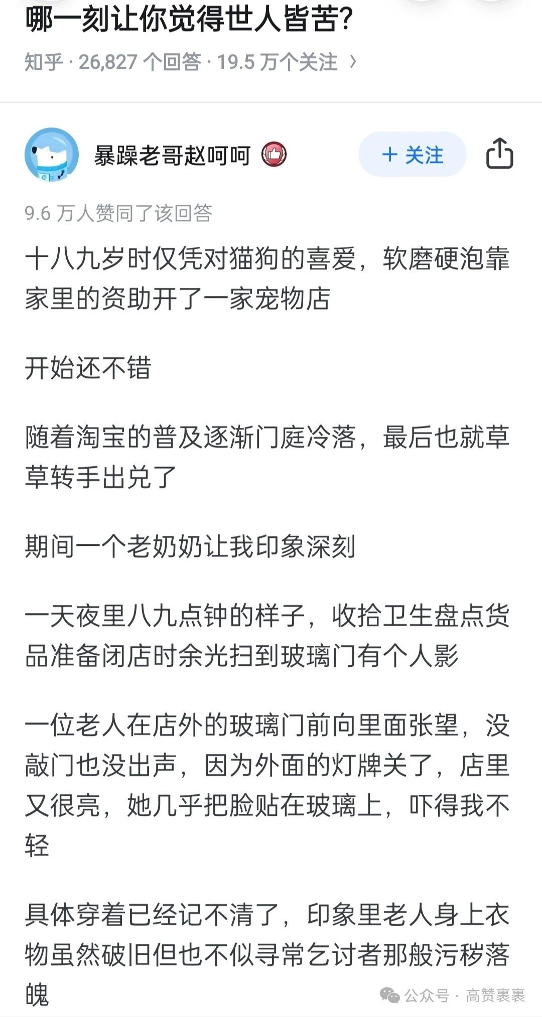 哪一刻让你觉得世人皆苦？
