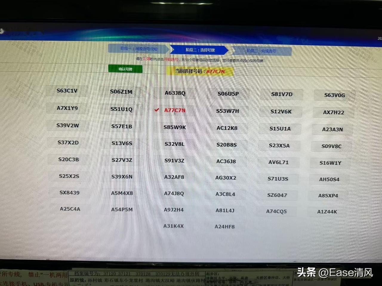 A 77C7N，国庆假期第一天拍到这种号，又一位济南车主高兴了。