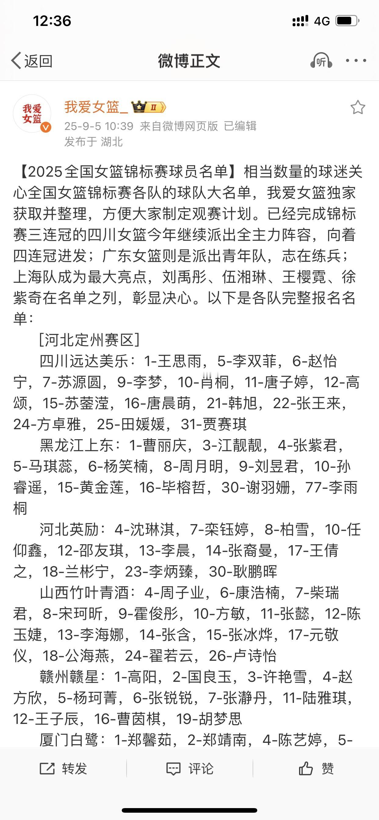 中国女篮教练组也许做了一次明智的决定！

即中国女篮集训队的球员可能会回归俱乐部