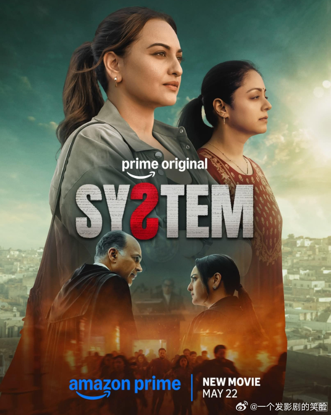 【体制】 System (2026)印影 剧情/惊悚 官方中字【度+夸+迅】评！