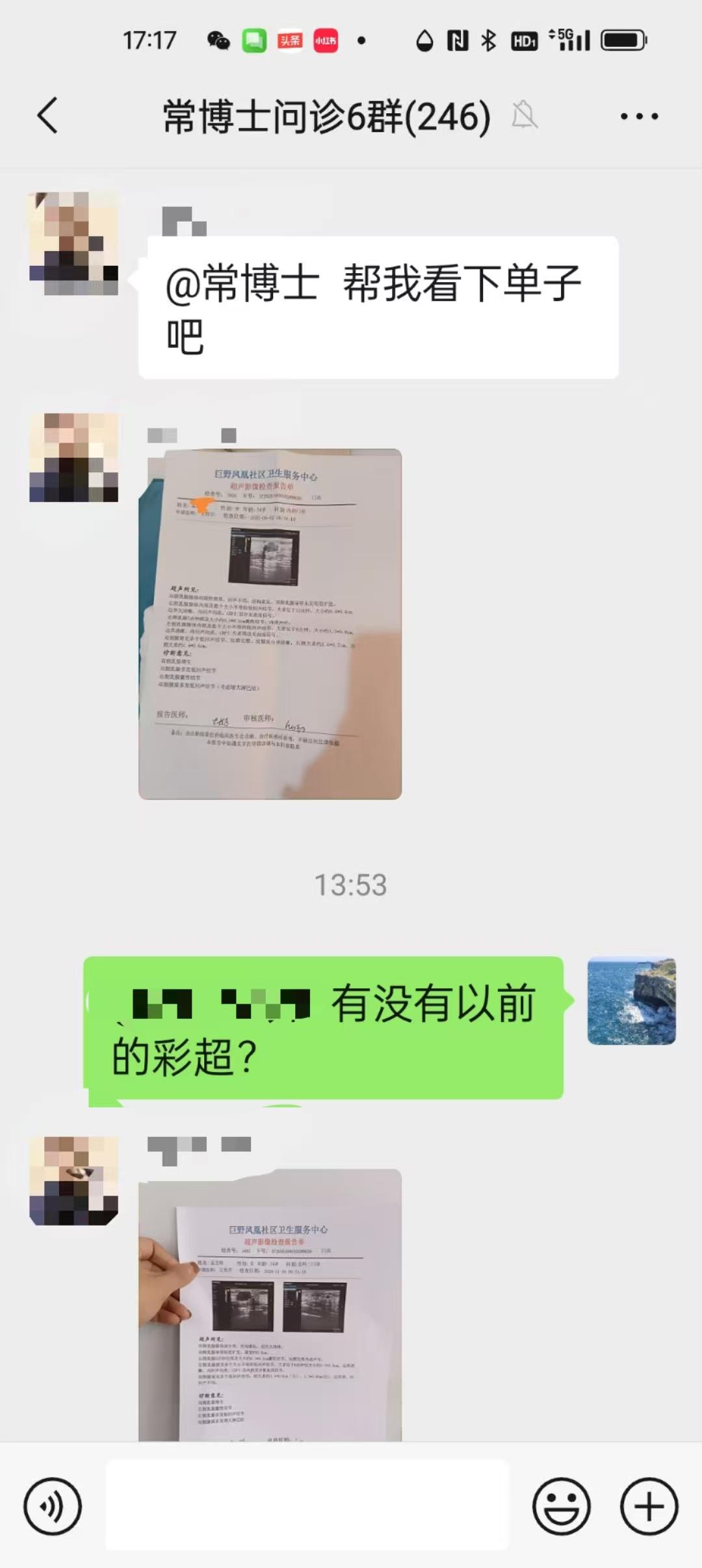 [庆祝][庆祝][玫瑰][玫瑰]给大家分享个案例，群里有一个患者朋友，前期喝了中