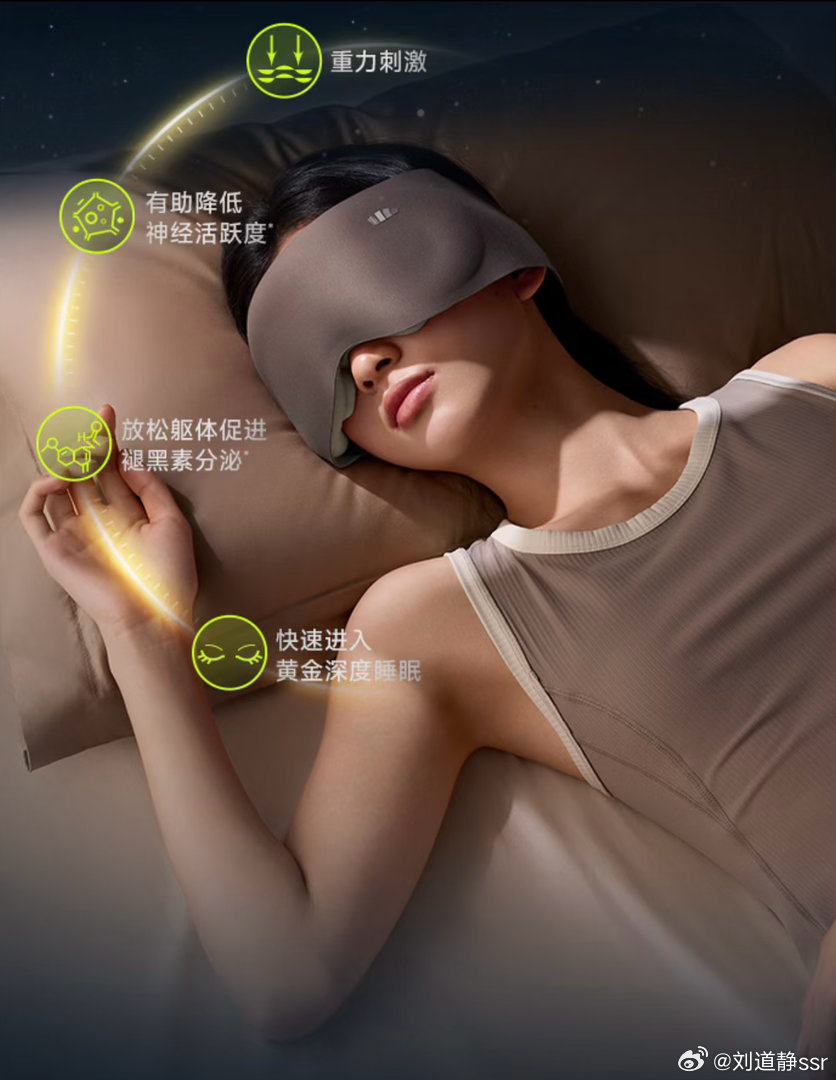 【抽奖宠粉】给大家抽个蒸汽眼罩～评论参与！  抽奖详情