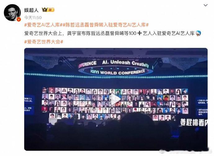 爱奇艺疯了 多多少少有点疯狂了 AI艺人库低情商演员失业 高情商更多休息