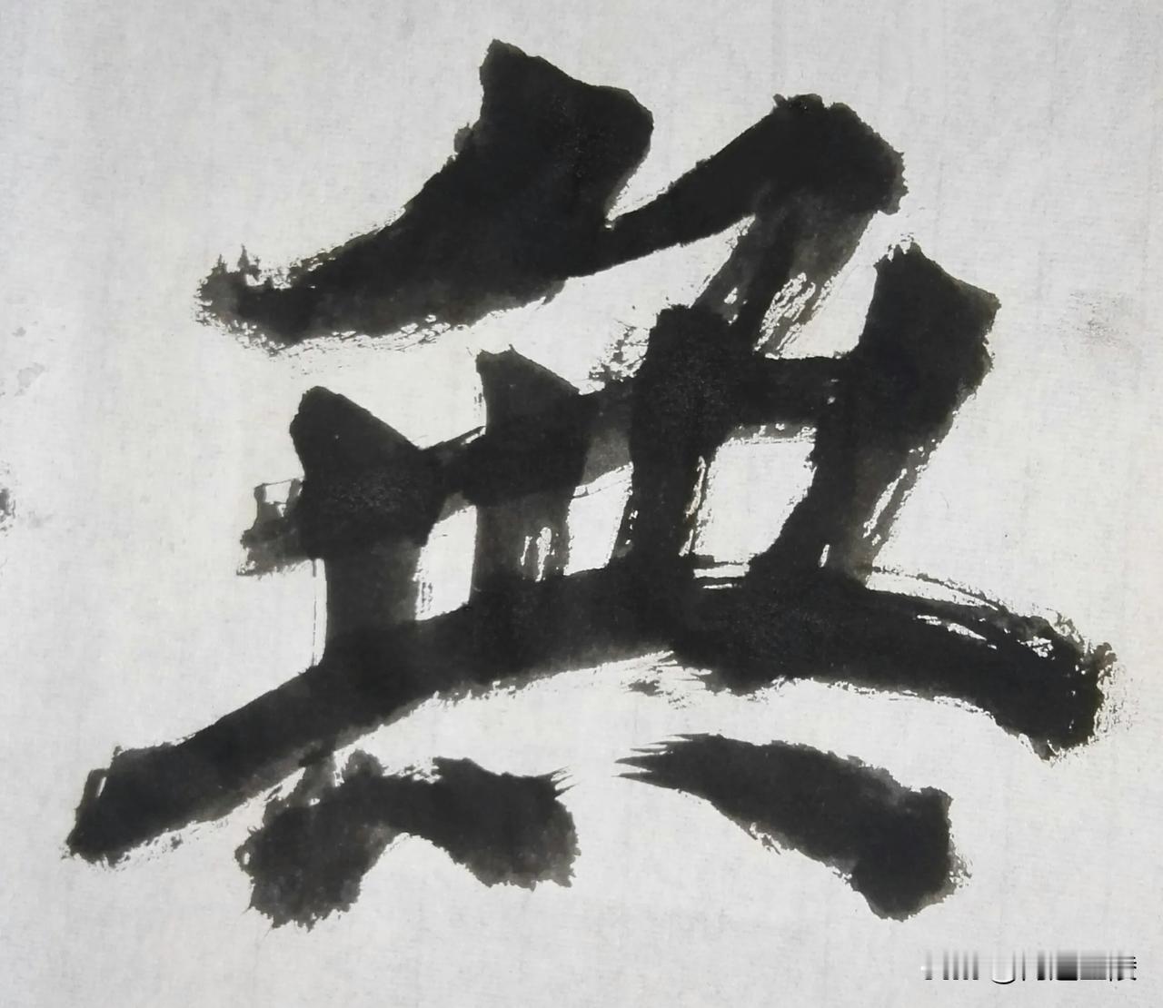 北碑风流[玫瑰][玫瑰]