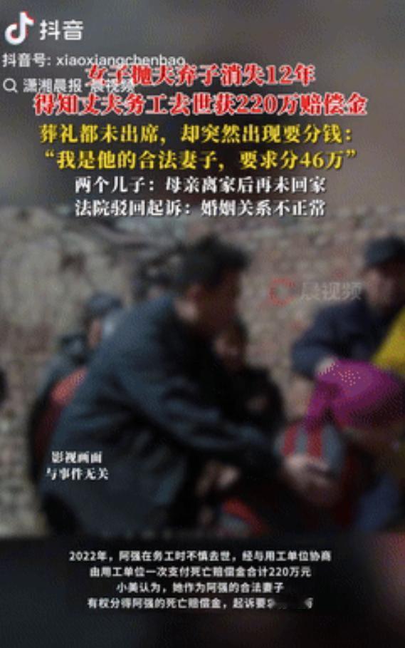 脸都不要了！安徽阜阳，一女子抛夫弃子消失12年，连丈夫葬礼都没有出席，不料，当她