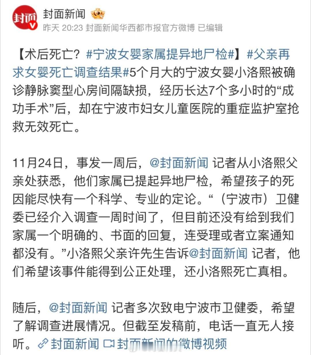 一个5个月大的生命，在冰冷的手术台上戛然而止。卫健委的通报证实了这是一场由评估不