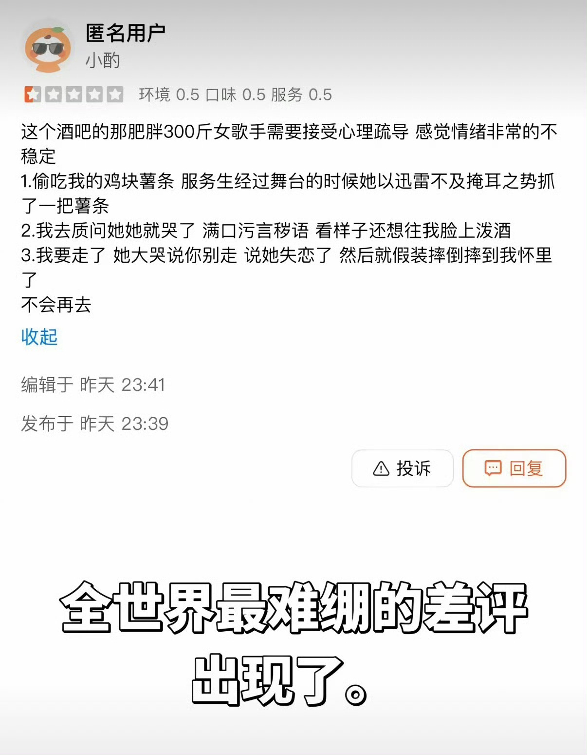 我在酒吧驻唱： 