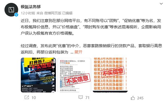 这两天，一些平台突然传出大量“极氪降价”、“团购优惠”之类的消息，大家一下子就不
