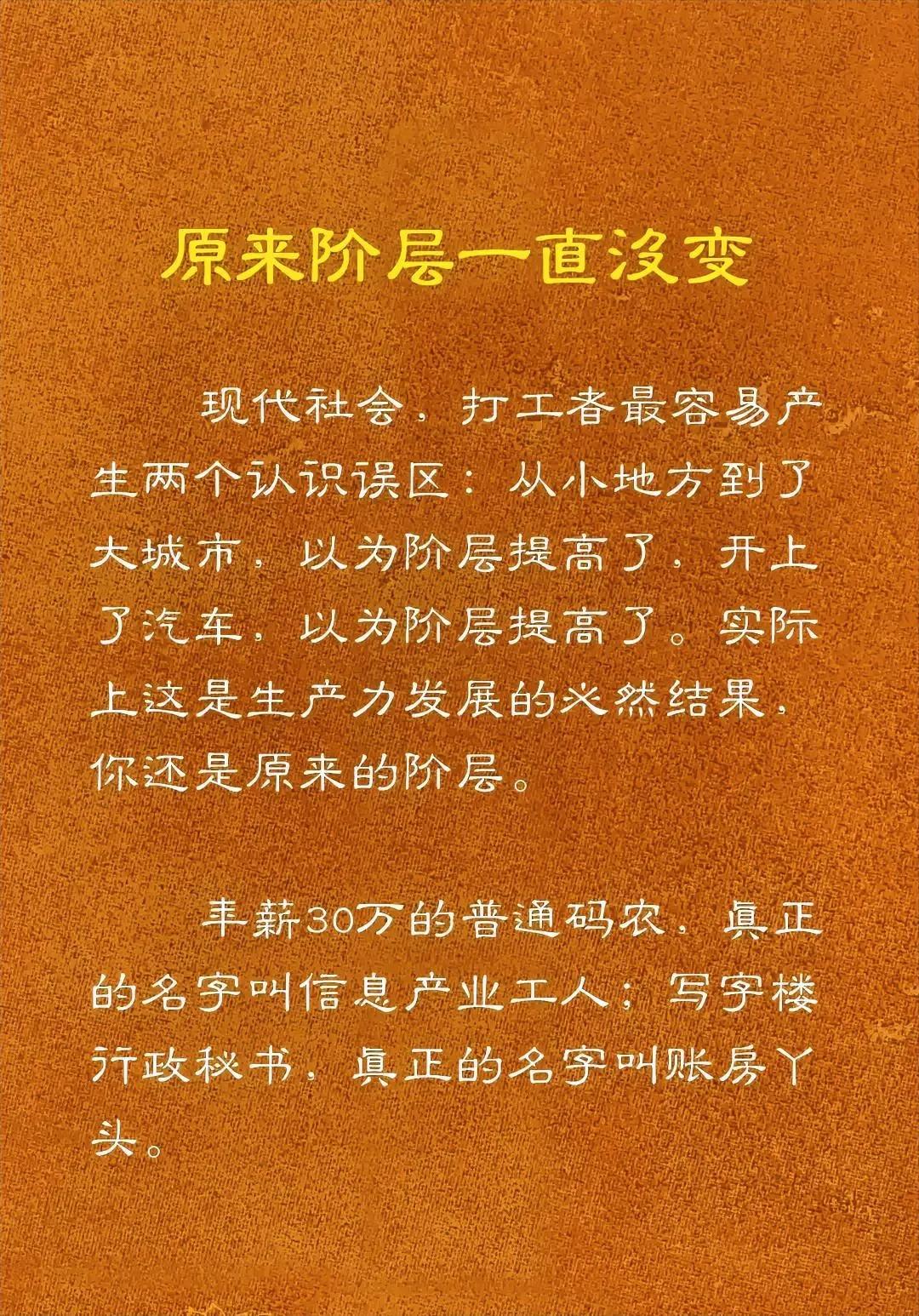 虽然有一定道理，但还是偏激了些。

社会虽然进步，但有一些本质上的规律却不会变。