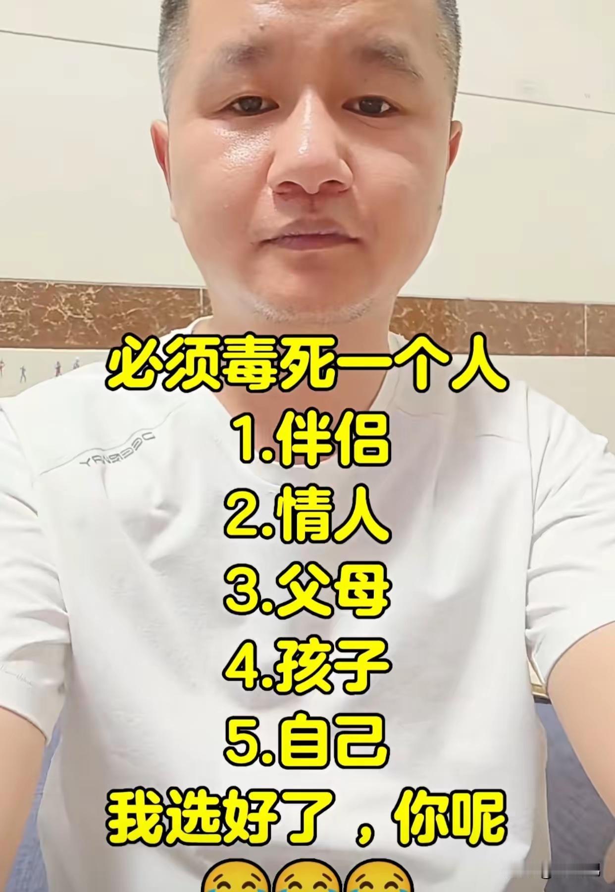 今天看到这个图片，在这五个人当中，毒死一个人，让你做出选择，这五个人究竟选谁呢？