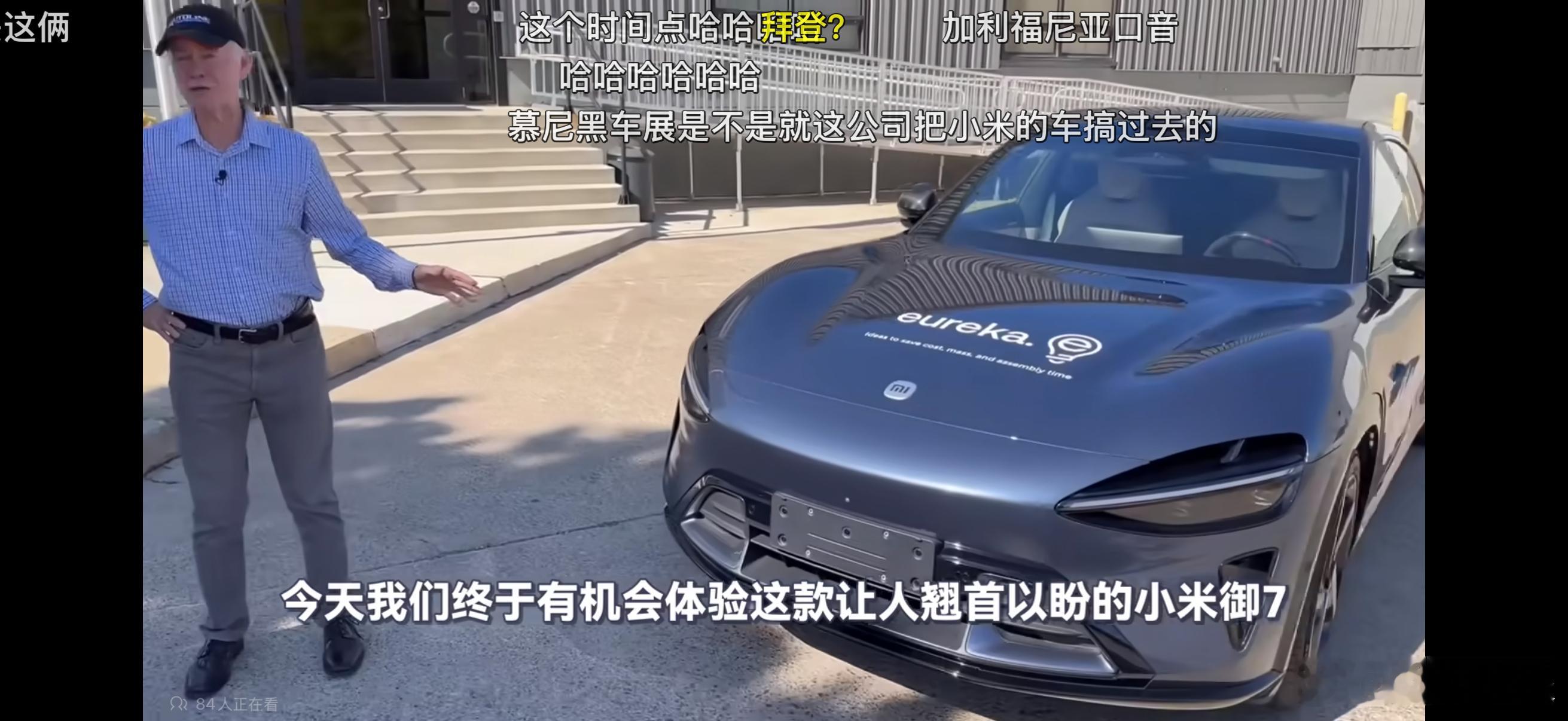 我实在没法理解为什么总有人吐槽小米YU7，明明国外都在严肃研究小米带来的行业威胁