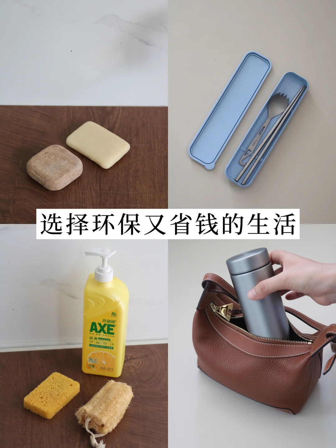 可持续｜极简省钱又环保的生活习惯