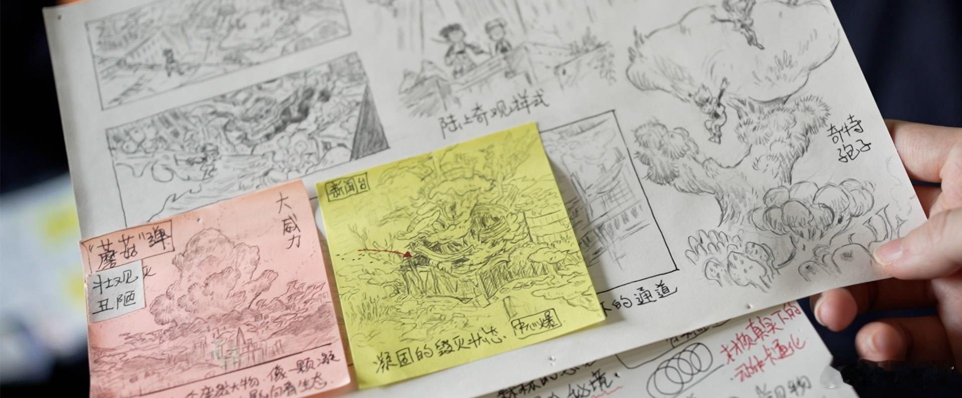 熊出没未来世界诞生过程  从手稿到荧幕，《熊出没·重启未来》主创团队花巨量时间人
