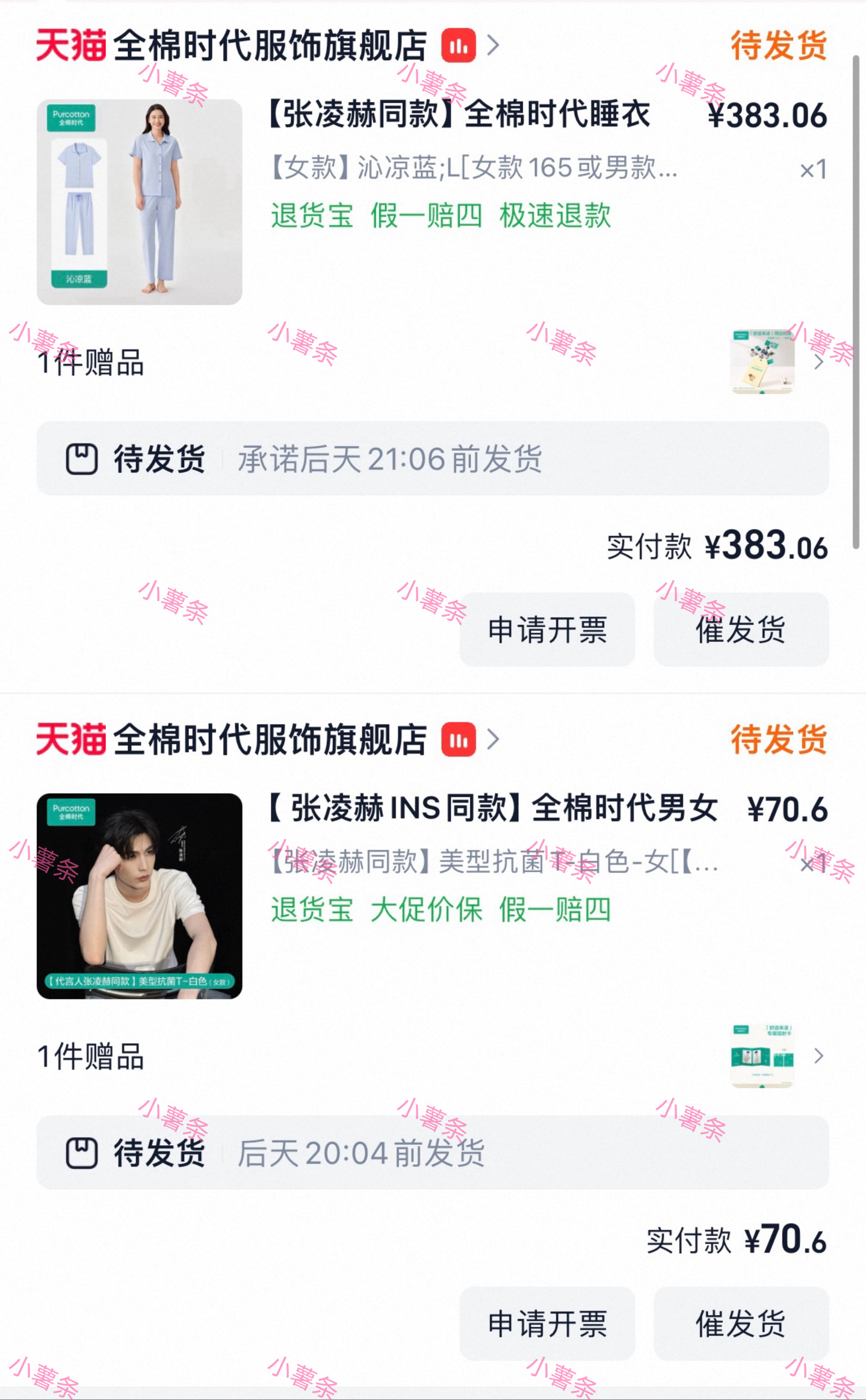 支持代言人张凌赫 支持全棉时代！！张凌赫代言全棉时代家居休闲服饰