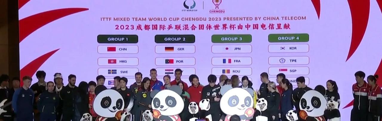 12月4日至10日，
第一届成都国际乒联混合团体世界杯，
将有18支参赛队伍来参