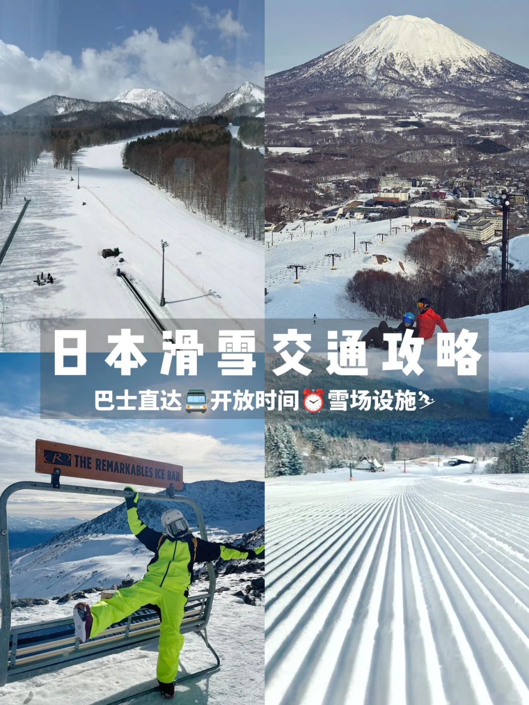 日本滑雪巴士来咯🚌机场直达雪场！