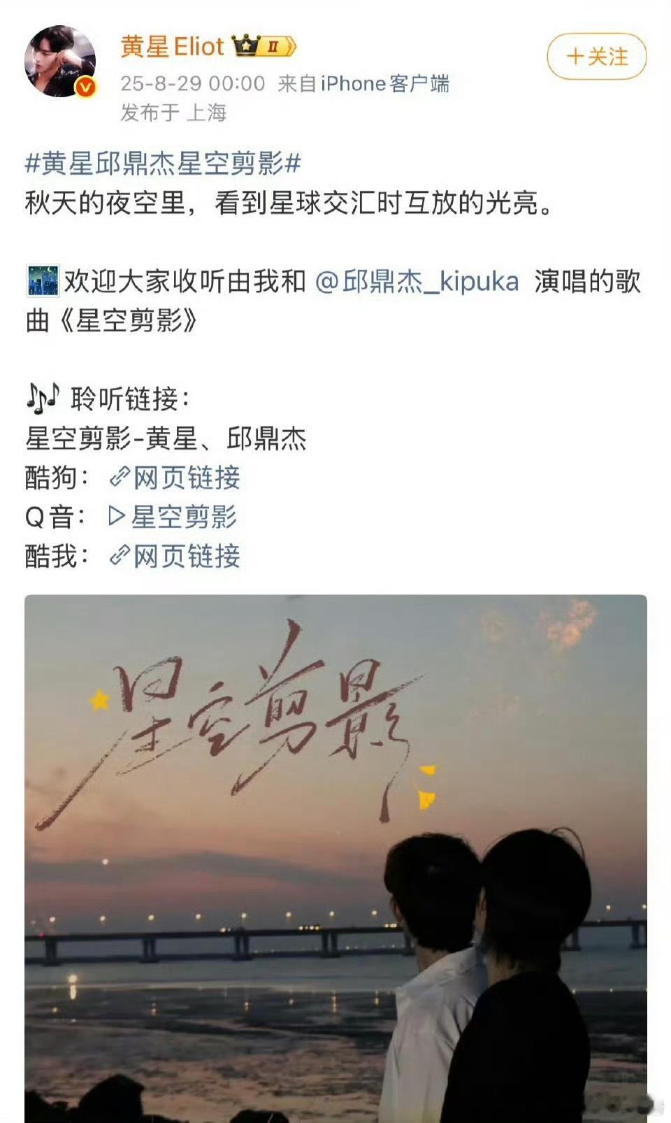 7.0七夕双人合作 ，黄星＆邱鼎杰，江衡＆李沛恩，双双发糖！ ​​​