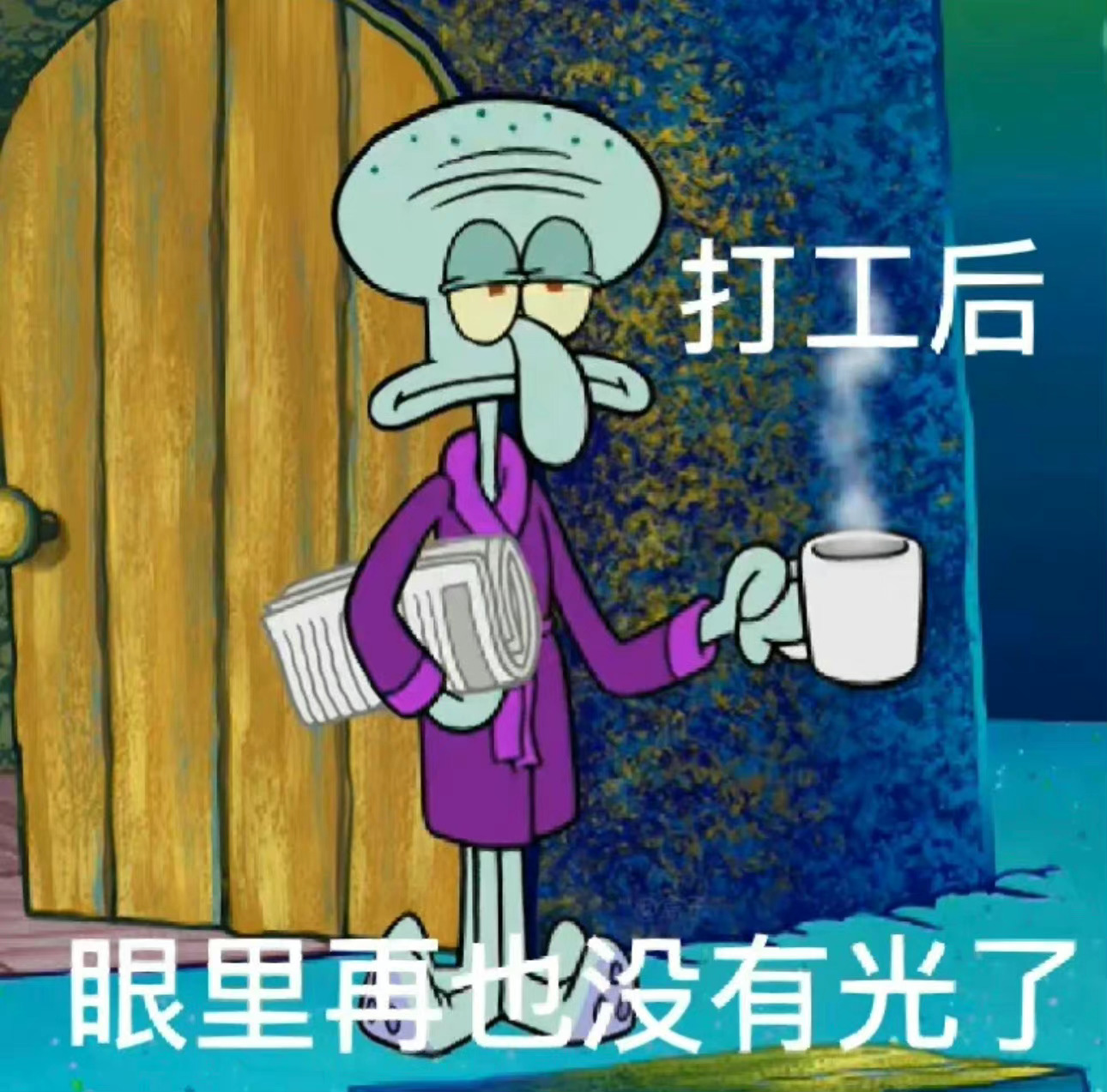 为什么要这样？我不理解想喝不能自己点吗我工作这么多年，一次没请过[允悲] 就赚这