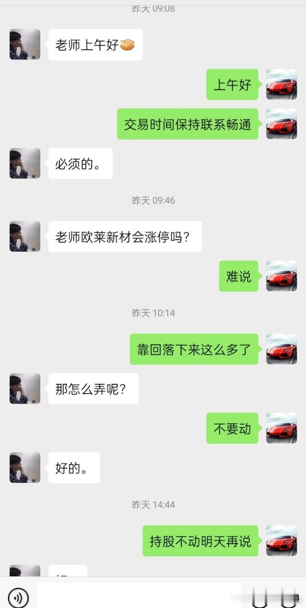 一对一指导操作的欧莱新材成功止盈落袋为安，屹唐股份持股不动。 