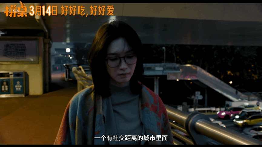 电影拼桌三分糖牛马爱情王传君江疏影牛马饭搭子《拼桌》“烹”然心动特辑来袭！王传君