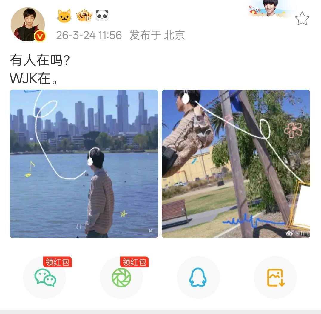 这真是王俊凯本人文案吗 我要疯了这个文案感觉会是 无人乐园  +在，一共两首新歌