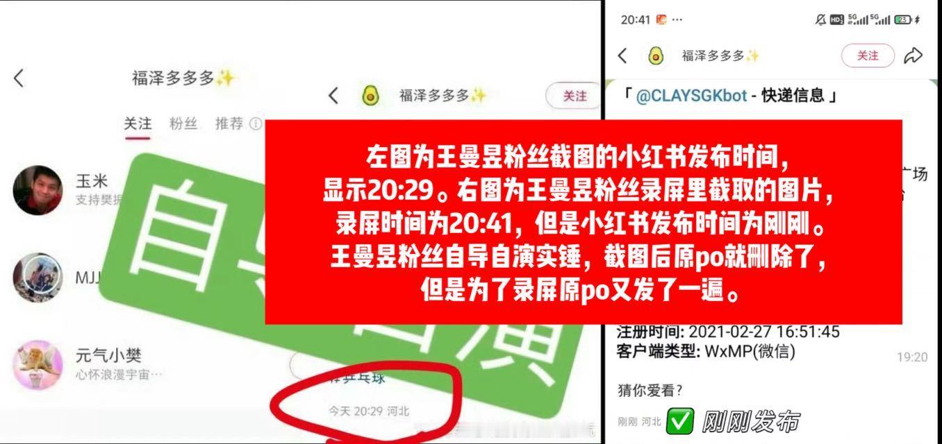王曼昱无缘巴黎奥运女单王曼昱粉丝自导自演开盒王曼昱全过程 樊振东无妄之灾王曼昱粉