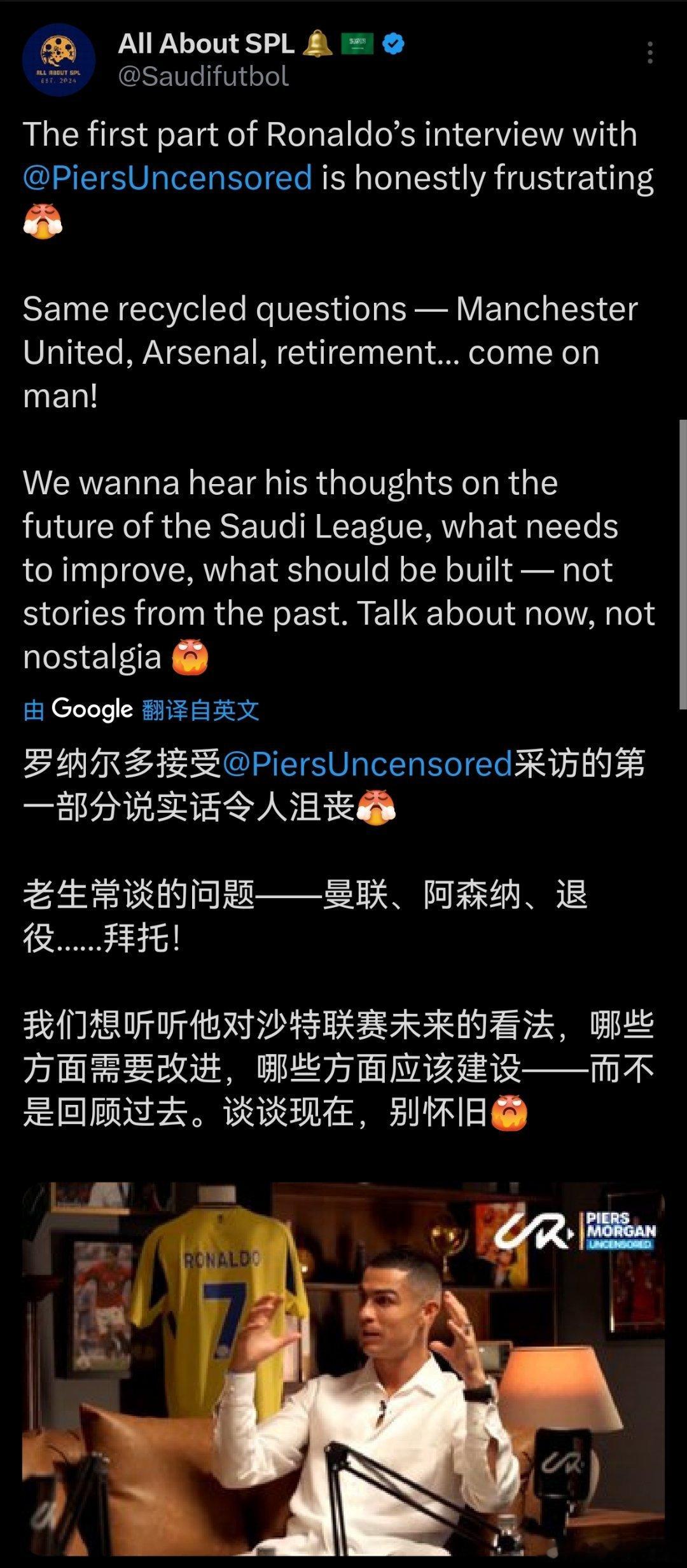 C罗[超话] 闹麻了感觉沙特联赛没啥提的，因为没有罗，这个联赛没啥未来。 ​​​