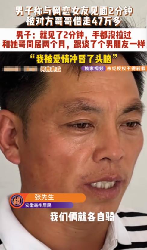 “笑不活了！”安徽亳州，一男子跟一女子网聊3天，2人约好骑电动车在路边奔现，只见