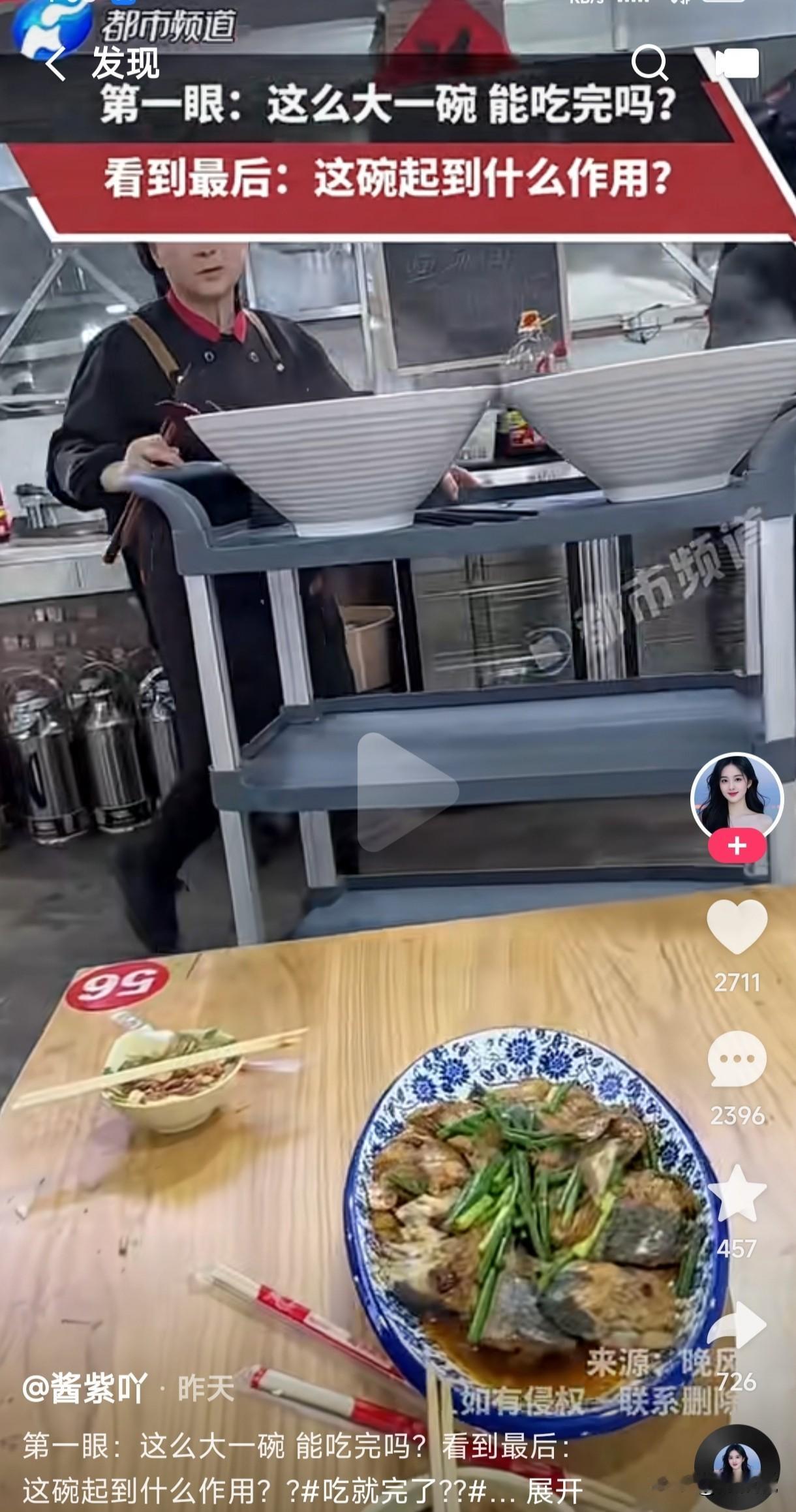 远看像锅一样大的碗，心想这一碗是不是好几顿都吃不完，端上桌的那一刻瞬间傻眼了，碗