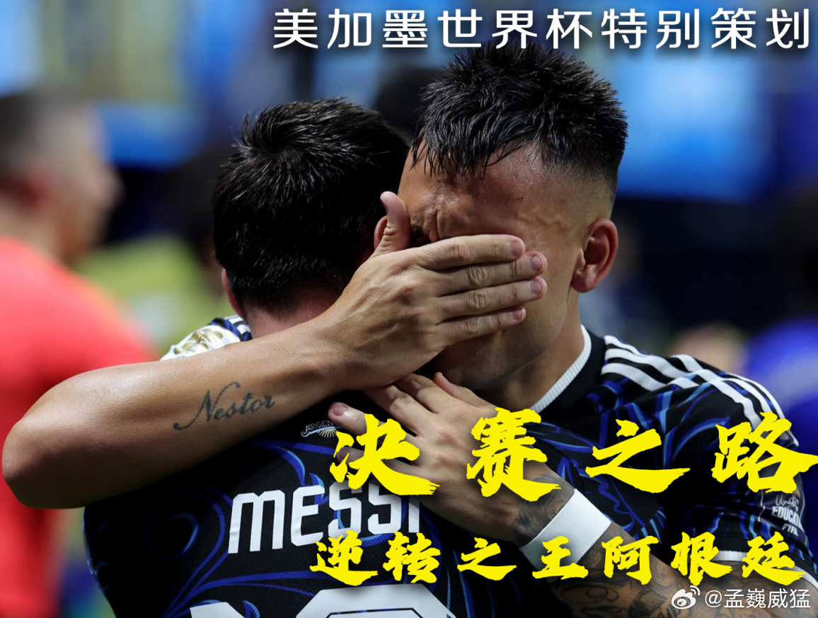 上咪咕直击世界杯终局之战 40天103场的惨烈搏杀，千余名斗士的舍身投入，太多不
