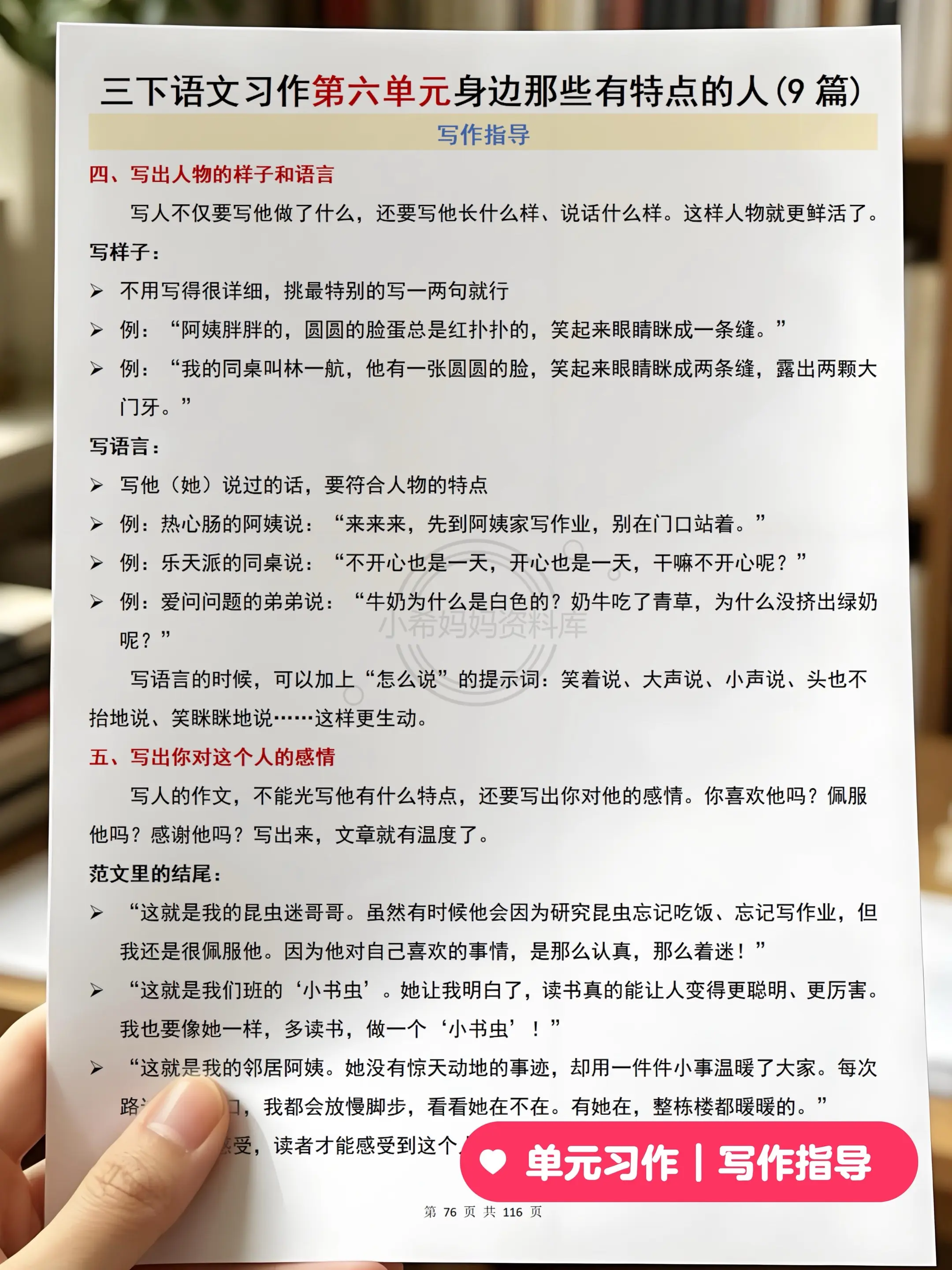 三年级下册75篇习作范文｜全单元整理。家有三年级宝妈速存✨ 新人教版三...
