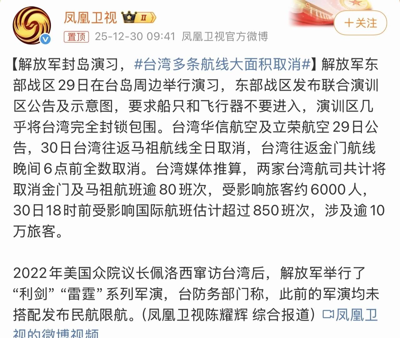 台湾多条航线大面积取消这很正常如果咱妈愿意，台湾飞机一架都起不来，船也出去不。在