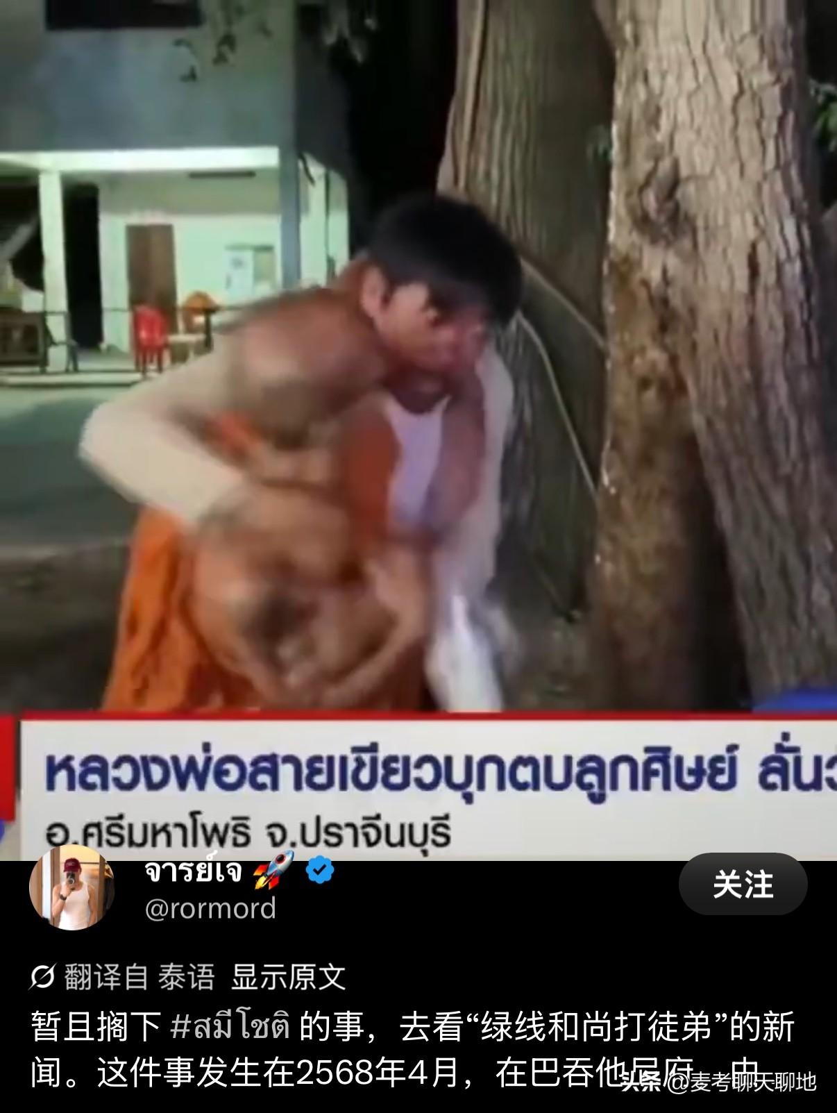 泰国又有个僧侣因为被丢在加油站而暴怒，对司机动手。查下来是个经常吸大麻、平时就嗑