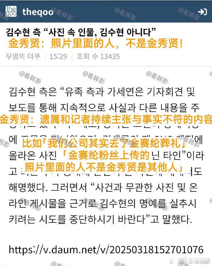 金秀贤公司再次发声明建议公司改卖创可，专门贴金秀贤的良心窟窿公司请金赛纶家属不要