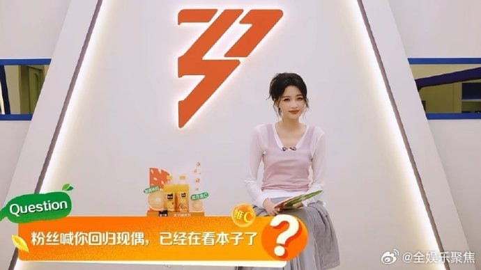 孙怡回归现偶 粉丝喊话回归现偶，已经在看现偶剧本？孙怡说是，哇期待！孙怡在看现偶
