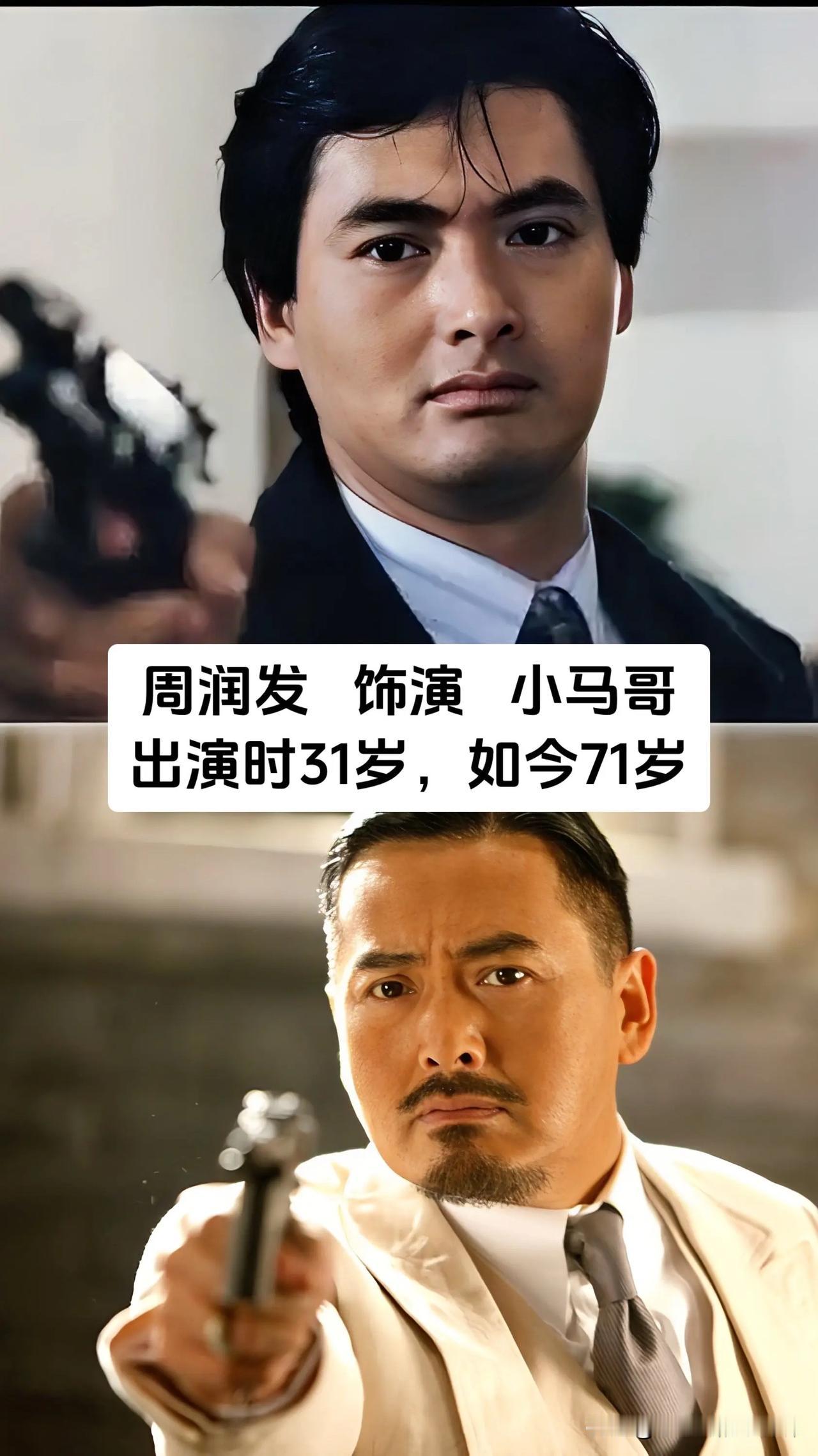 《英雄本色》留下的江湖义气，看过港片的人很难轻易忘掉，当年荧幕上那群意气风发的人