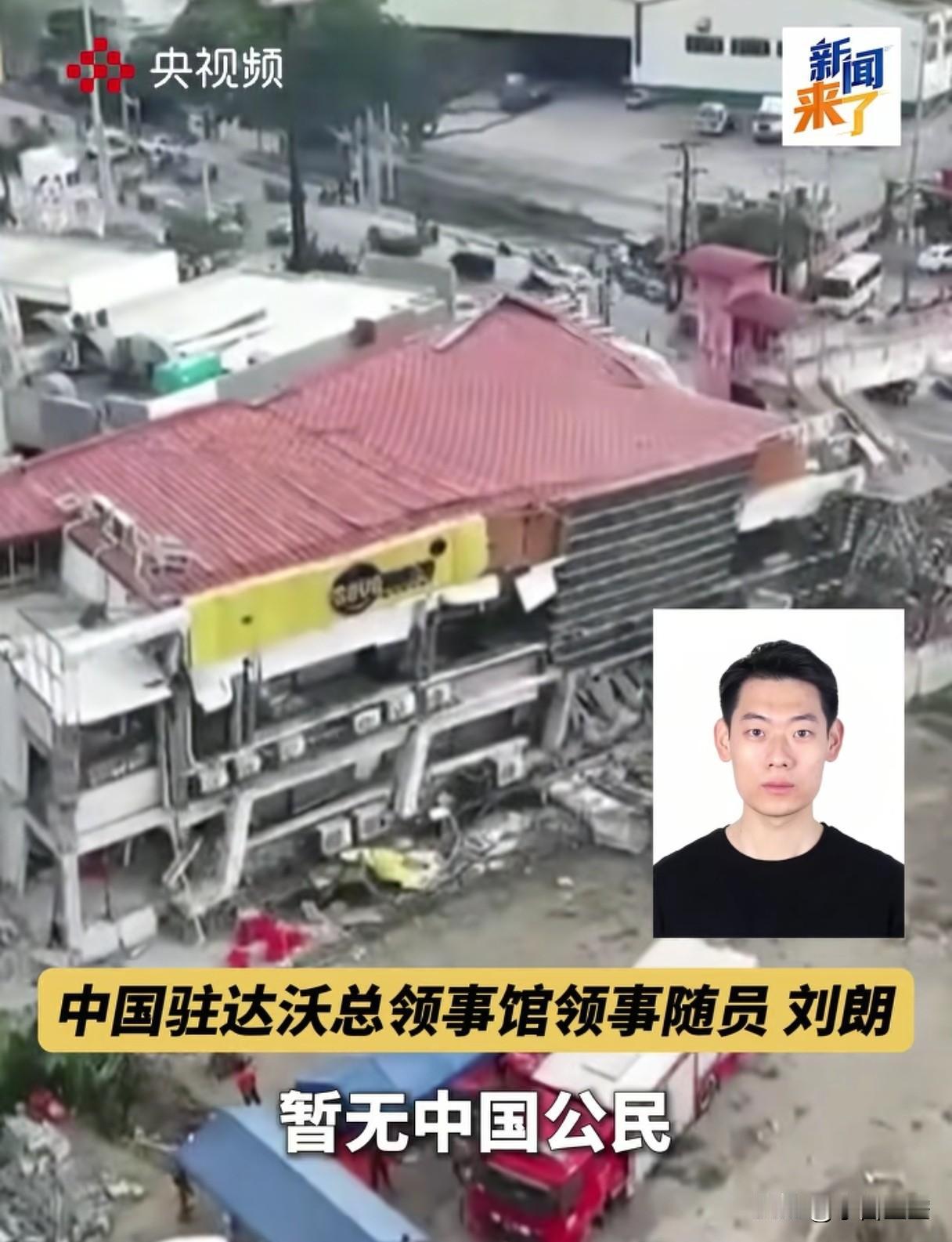 根据央视的报道，菲律宾地震没有中国公民伤亡情况的报告，这是个好消息。
当然，至于