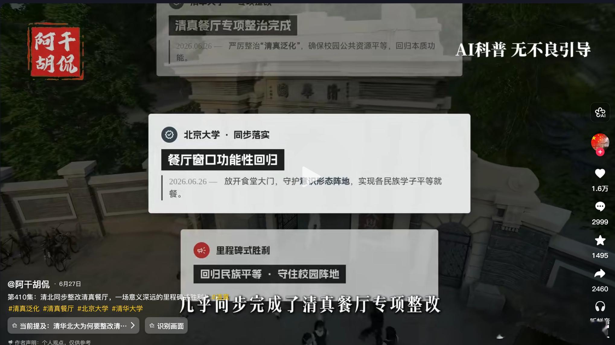 哦 