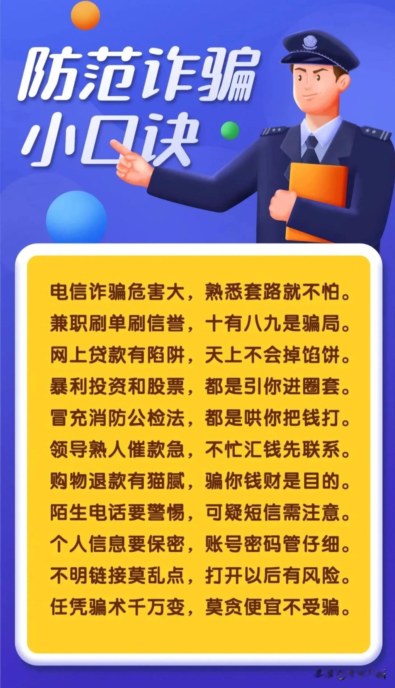 你是否接到过
以“00”或“＋”开头的电话
长长一串号码长得很奇怪
一位警方朋友