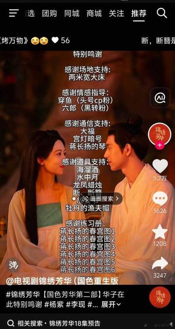 锦绣芳华拍的都什么呀[笑cry][笑cry][笑cry][笑cry] ​​​