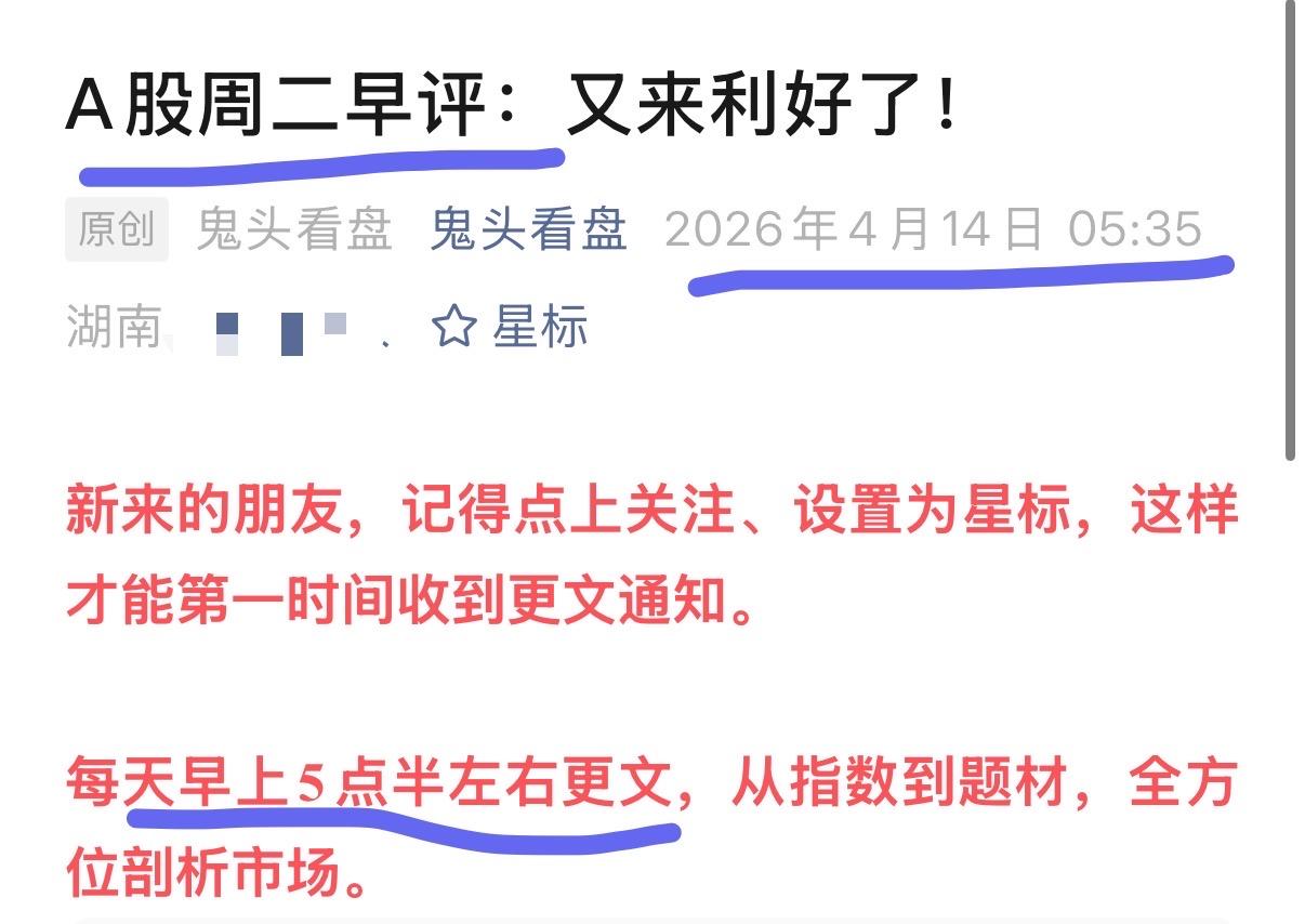 来不及等上午的收盘了，这走势太不对劲，下午将有意外变盘，这个时候可别太上头了。不