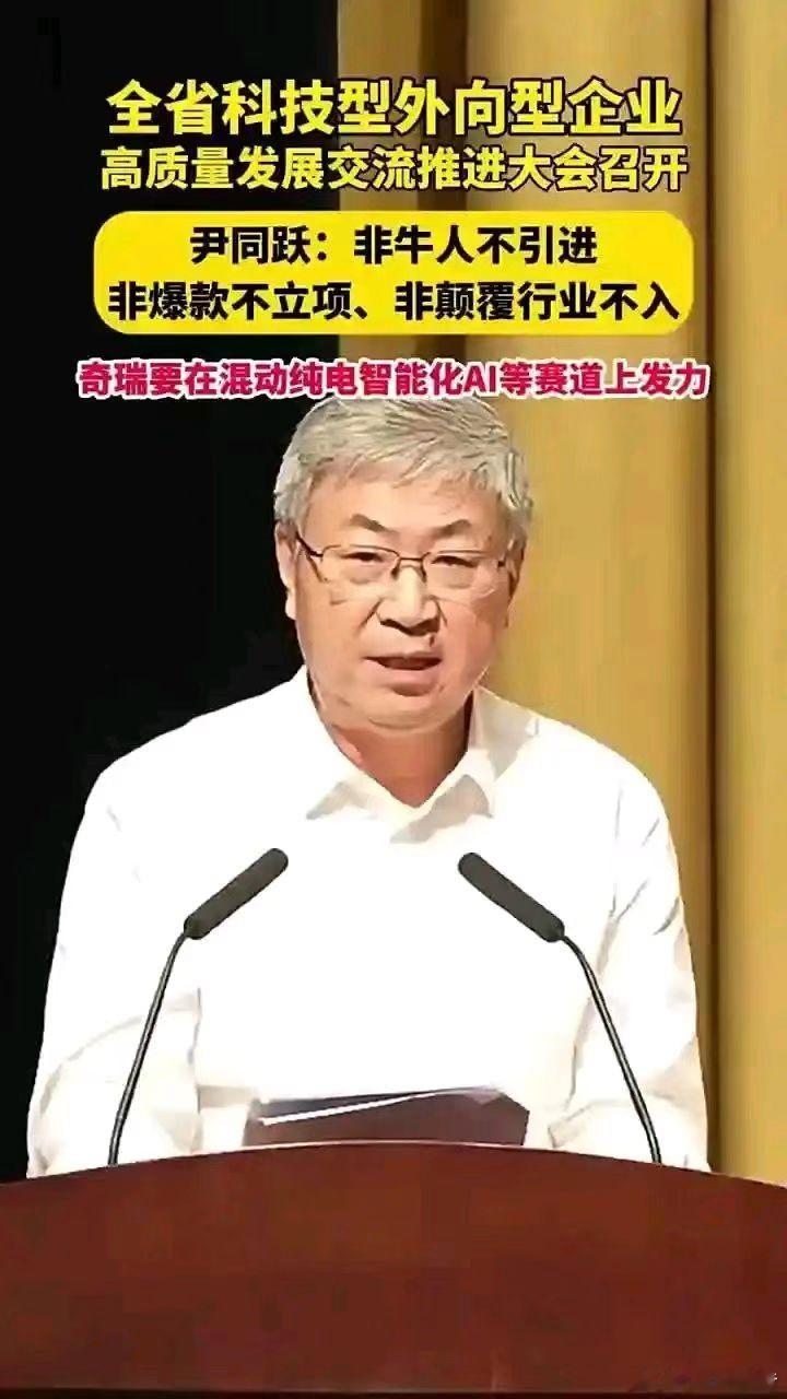 尹同跃：奇瑞集团今年冲刺全球汽车排名前十，下半年目标销量200万辆7月22日，奇