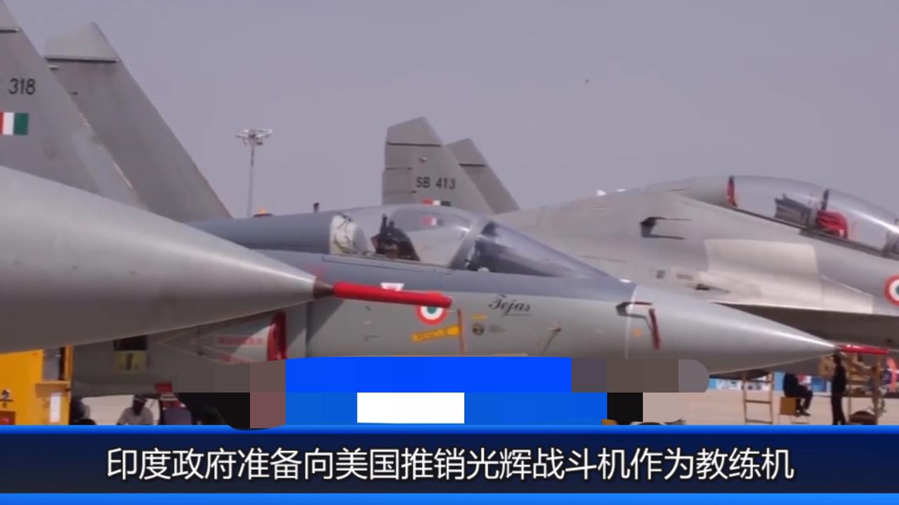 光辉战斗机要卖给美国了，百年的机遇就在当下，印度2022年参与投标美国海军教练机