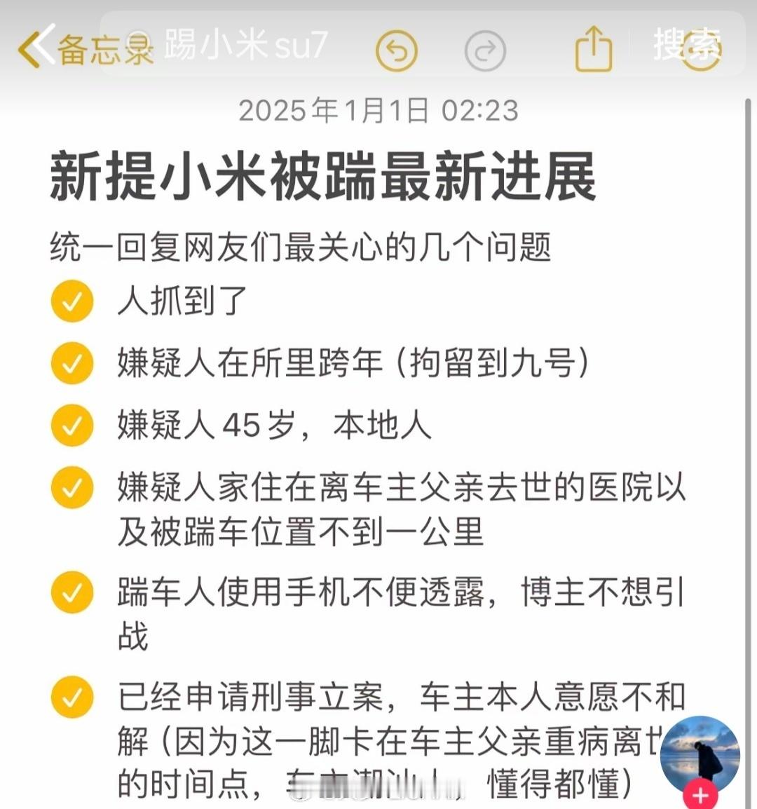 这事儿算是尘埃落定了，不管用的啥手机，反正肯定不是你米。[哆啦A梦害怕]按人群画