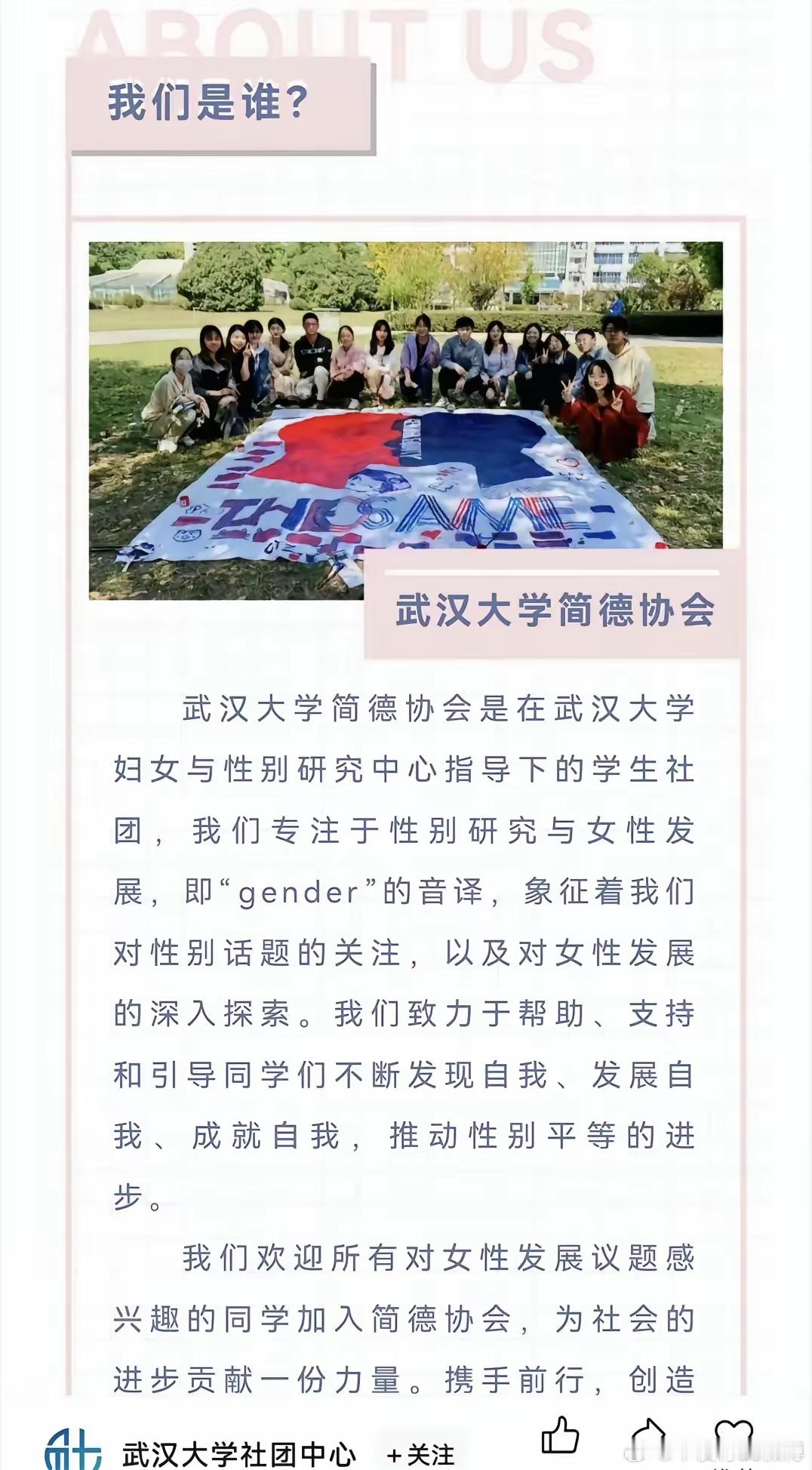 🔻现在终于明白为什么武汉大学这些年出了那么多打女拳的人物了。🔻因为武汉大汉里