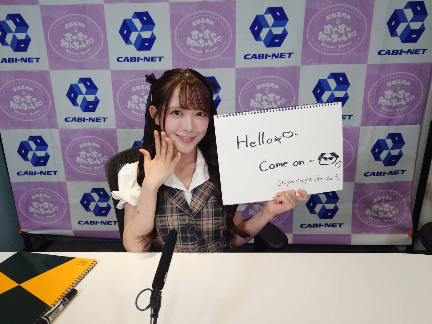 反田葉月